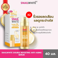 (แพ็คคู่สุดคุ้ม) SNAIL WHITE นามุ ไลฟ์ สเนลไวท์ ดับเบิ้ล บูสติ้ง แอนตี้เอจจิ้ง เซรั่ม 40มล.+40มล. (1