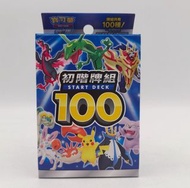 中文版 PTCG 初階牌組 Start Deck 100 寶可夢卡 Pokemon card 起始牌組 預組
