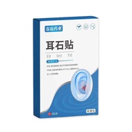 Ear Care/Ear Care/Ear Care Ear Back Listening Obstacle Ear Acupoint Sticker Ear Comfort Sticker 0917