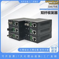 百兆單模雙纖光纖收發器ST/FC/SC接口一對千兆多模雙芯光電轉換器