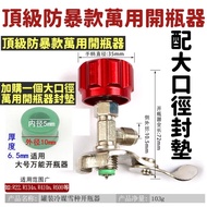 Refrigerant Bottle Opener Universal Applicable: r134a r22 r410a Car