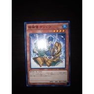 [amazingwarr] Yu-Gi-Oh SHVI-JP041 Gendo the Ascetic Monk