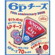 日本 SNOW BRAND 6P CHEESE 雜誌附錄 芝士造型 充棉靠枕 抱枕