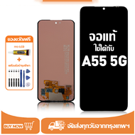 หน้าจอ Samsung A55 5G หน้าจอจริง 100% เข้ากันได้กับรุ่นหน้าจอ Samsung A55 5G A556V A556B ผ่านการทดสอ