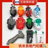 TAKARA TOMY Beyblade launcher B-184 B-203 B-191