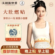 Moxibustion Patch Warm Baby Warm Patch Big Belly Patch Small One Horse Big Belly Burning Patch Wormw