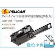 數位小兔【PELICAN 1535 WD 超輕 氣密箱 含輪座(隔板組)】派力肯 塘鵝 公司貨 1535Air 防水