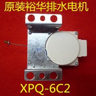 Suitable for TCL Whirlpool LG Automatic Washing Machine Tractor Drainage Motor Valve XPQ-6C2 Stroke 