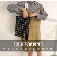 Three-Color Checked Canvas Bag Versatile Shopping Large Side Backpack [BS10]