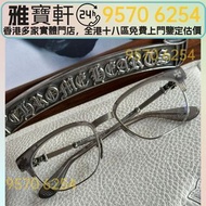 香港實體門市 現金交收 Chrome Hearts克羅心 CHHES CH眼鏡 BONE PRONESEEK II半框透明灰眼鏡 眼鏡 鏡架 太陽眼鏡 雪鏡 全框眼鏡 半框眼鏡 無框眼鏡 經典系列眼鏡