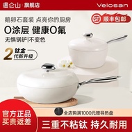 Zhijiang City Zhushiyu Commercial Co., Ltd. Velosan Cobblestone Pot Set Full Set Household Kitchen N