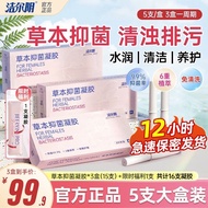 Deep antibacterial and gynecological herbal antibacterial ge#深层抑菌洁尔阴妇科草本抑菌凝胶女士私密祛味止痒私处护理清洁阴道水润04/10m