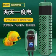 魚缸加熱棒自動智能恒溫加熱器PID變頻小型加溫棒水族魚池加溫器