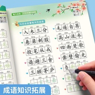 Daily Clock-In Practice Copybook Elementary School Grade 1-6 General Chinese Chinese Characters Idio