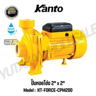 KANTO ปั๊มหอยโข่ง 1"x 1"  2"x 2" รุ่น KT-FORCE-CPM130 / KT-FORCE-CPM158 / KT-FORCE-CPM200