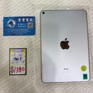 👑APPLE IPAD MINI 5 WIFI 256GB 銀色