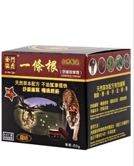 金門猛虎一條筋按摩膏
