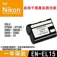 特價款@幸運草@Nikon EN-EL15 副廠電池 ENEL15 一年保固 D7000 D7100 D800E 全新