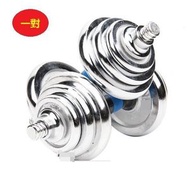 全城熱賣 - 電鍍啞鈴（一對）（重量：20kg*2個）
