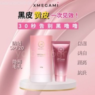 Usana BI III MICAREE OT CREAM「5 IN 1」防晒霜 micaree 養白霜 micaree 美白霜 素顏霜 120g WithBox 祛脂 黑咖啡
