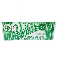 Cheng Sie Lung Hau Fung San / CSL / Puh / Pooh Obat Sariawan - Gusi Bengkak