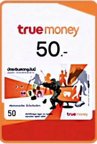 บัตรเติมเงินทรูมันนี่วอลเล็ท ราคา 50 บาท&lt;&gt; จัดส่งทันทีหลังยืนยันสินค้า