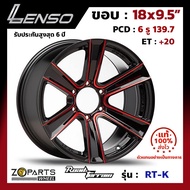 ล้อแม็ก ขอบ18 Lenso Road&amp;Terrain RT-K 18x9.5นิ้ว 6รู139.7 ออฟ20 สีดำ RBKWA กระบะ Ranger, D-Max ของใหม่ แท้โรงงาน