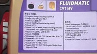 【高雄阿齊】TOTAL FLUIDMATIC CVT MV 合成  無段變速箱油 自動變速箱油 ATF