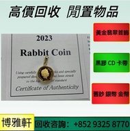 高價回收  金幣回收  美國鷹揚金幣  紀念金幣  香港十二生肖金幣  訪港金幣  97金幣  富格林金幣