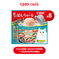 CIAO พอน ชูหรุ วาไรตี้ ขนมแมว 35 กรัม x 10 ถ้วย/แพ็ก (8 แพ็ก) - TSC-117/TSC-118TSC-119