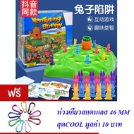 Children's Toys Monopoly Game VENTUYING BUNNY Board NO.66-13