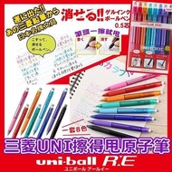 日本UNI擦得甩原子筆