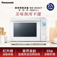 國際 Panasonic 27L蒸氣烘烤微波爐 NN-BS607