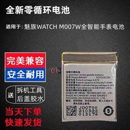 Suitable for MEIZU/MEIZU WATCH M007W Full Smart WATCH Battery Original BA007 Electric Board 420mAh