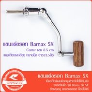 Spinning Reel Arm Banax SX Model 2000-5000