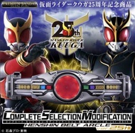 [港版] Bandai CSM 幪面超人古迦 究極古迦 空我 究極空我 變身腰帶 25週年Ver. Complete Selection Modification Kamen Rider Kuuga 