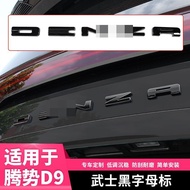 DENZA D9 Rear Letter Label Rear Black Samurai Car Special Label Sticker