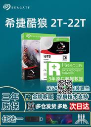 Seagate/希捷酷狼2T/3T/4T/6T/8T/10T12T/14T/16T網絡儲存服務器n