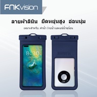 FNKVision Waterproof Bag Phone Case Mobile 4-Layer Dustproof Photo Strap
