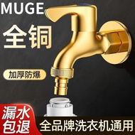 Ready Stock All Copper Thickened Explosion-Proof Washing Machine Faucet Mop Pool Household One In Tw