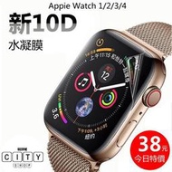 apple watch 水凝膜 滿版 保護貼 全透明 iWatch 7 apple Watch 7 防水 45mm 41