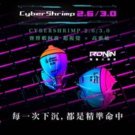 Yuanfeng Fishing Tackle RONIN CyberShrimp 2.6/3.0 Points Cyber Shrimp Awa Super Visual X High Sensit