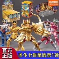 Pluco Saint Seiya Star Edition 1st Sagittarius Consignment Building Block Man Assembled Toy Gift 1st