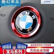台灣現貨M~A BMW 寶馬 方向盤車標裝飾圈 X1  X3 X4 X5 X6 1系 3系 5系鋁合金 紅色款 藍 銀