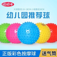3 Years Old Massage Ball Children's Sense Integration Training Thorn Ball Baby Toy Racket Racket Bal