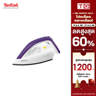 **ฟรีค่าส่ง** Tefal เตารีดแห้ง เคลือบรีดลื่นไม่ติดผ้า 1200 วัตต์ รุ่น FS4035 รับประกันศูนย์2ปี