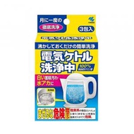 小林製藥 - ❣電熱水煲除菌洗淨劑❣