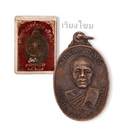 เหรียญหลวงพ่อคูณ ปริสุทโธ รุ่นพิเศษ ปี17 (เก่า)