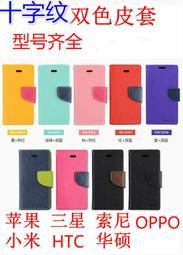 韓國雙色手機皮套華碩ZB601KL支架插卡皮套ZB602KL撞色手機保護套