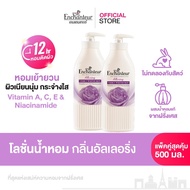 Enchanter Perfume Lotion Vitamin A C E And Niacinamide Formula Allering Scent 500 Ml.